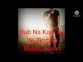 Rab Na Kare Ke Ye Zindagi Lyrics Hindi Video Song