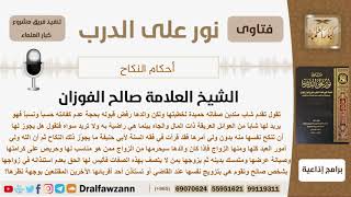 صورة هل يجوز للفتاة أن تزوج نفسها أو تستأذن أحدمن أقاربها لتزويجها إذارفض أباها زواجها من الشخص الذي تريد