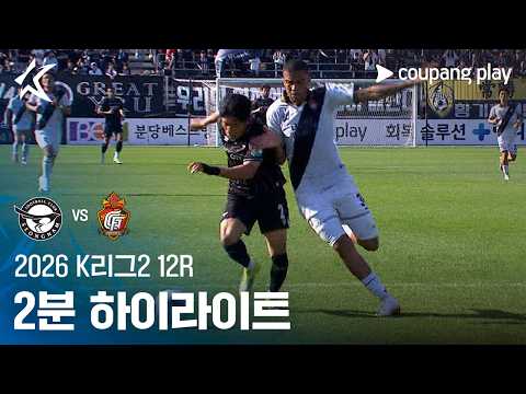 성남FC VS 경남FC 1:1 K리그2 스포츠하이라이트