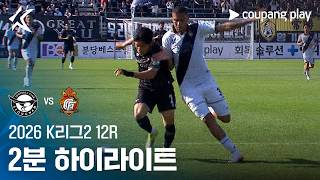 성남 vs 경남