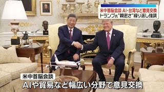 【速報】米中がAI対話新設へ　「スーパーインテリジェンス（SI）」と呼称　石炭輸入でも合意
