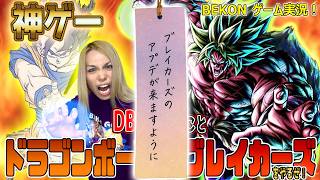 #375 七夕ブレイカーズ🎋【ドラゴンボールザブレイカーズ】