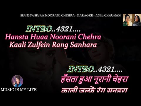 Hansta Hua Noorani Chehra Karaoke With Scrolling Lyrics Eng. & हिंदी