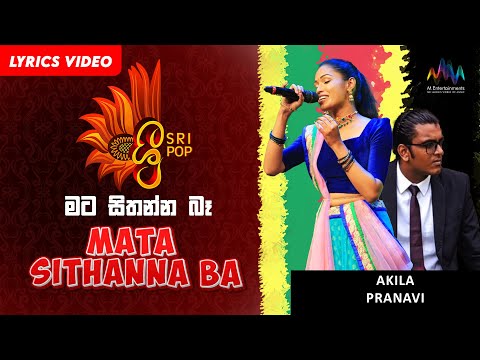 Mata Sithanna Ba (මට සිතන්න බෑ) - Akila Induranga & Pranavi Selvakumar  | SriPop | Sinhala Song