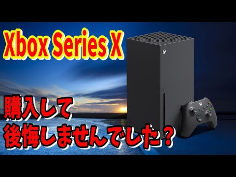 開始時の失望: Xbox Series X は重要な機能を見逃しています