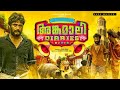 Angamaly Diaries Thana Dhina Audio Song Lijo Jose Pellissery Malayalam