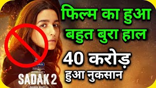 Sadak 2 Movie, Alia Bhatt, Sanjay Dutt, Aditya Roy Kapoor, Sadak 2 Full Movie, #Sadak2 Akb media,