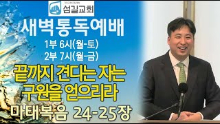 설교 동영상 메인 