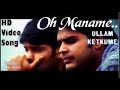 Oh Maname Oh Maname Video Song Ullam Ketkume Tamil Movie