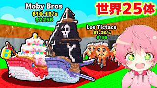 【ガチ神回】世界25体の限定ディーラーからブレインロットを盗むロブロックス..🚢🏴‍☠️【ROBLOX