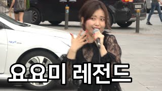 YOYOMI (요요미)   - Who's that guy (이 오빠 뭐야)  - 마음소리 신촌연합 버스킹 2018.07.12일.hnh.