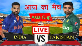 #livestream Live Match Today IND vs Pak 1st T-20, IND vs Pak 2023 | Live Score & Commentary | OpCric