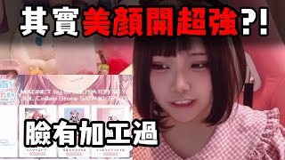 Re: [閒聊] 佐藤希臉很小？