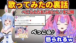 ぺこらんだむぶれいん！を歌ってみたヴィヴィの裏話＋ぺこらの名言に感銘を受ける【ホロライブ切り抜き/綺々羅々ヴィヴィ/兎田ぺこら/ぺこヴィヴィ】