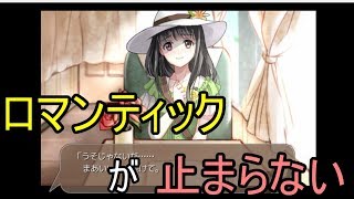 「第七号車」　少女とゲームをする