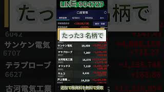 #投資初心者#資産運用#成長株#注目銘柄#有望株#投資戦略#日本市場#株の勉強#株式入門