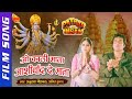 ओ काली माता आशीर्वाद दे माता अनुराधा प