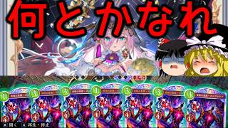 【ゆっくり実況】オメガオテプ投げまくれば何とかなる説【Shadowverse Worlds Beyond】