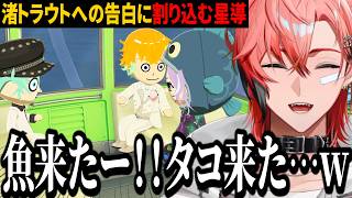 宇佐美の2度目の告白に割り込む星導に笑いとツッコミが出る赤城ウェンのトモコレ＃９まとめ【赤城ウェン/にじさんじ/切り抜き/トモダチコレクション】