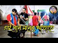 এই গান মনের খাতাতে || Atanu Biswas || Ei Gaan Moner Khatate