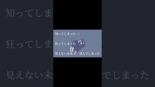 - フロイト・フロイデ/初音ミク#VOCALOID#初音ミク#オリジナル曲#バズれ