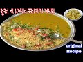 રસાવાળા ખમણ ની રેસિપી Rasawala Khaman Recipe Rasawala Khaman No 