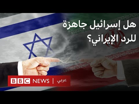 كيف تتحضر إسرائيل للرد المحتمل من إيران؟