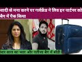 Girl Friend Ne Liv In Partner Ko Bag Me Pack Karke Rail Me Shadi Ko Kiya Mana To Ustre Se Gala