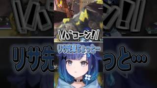 紡木こかげ「リサ先輩ちょっとお邪魔かも(ﾊﾞｺｰﾝ!)」　#橘ひなの #英リサ #紡木こかげ #saku #dexyuku #ぶいすぽっ #ぶいすぽ #切り抜き #vtuber #V最協S6