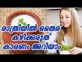 രാത്രിയിൽ തൈര് കഴിക്കരുത് കാരണം അറിയ