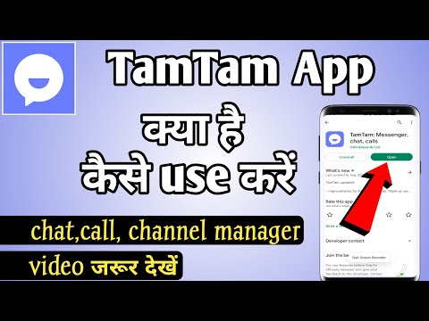 tam tam app kaise use kare | How to use tam tam app | TamTam messenger app