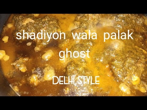 palak ghost ki zabardast recipe/deghi style mutton palak/ dahli recipe/cookingwithfateen ❤️❤️