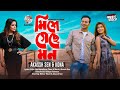 Mishe Geche Mon Akassh Sen Kona Official Music Video