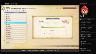 GRANBLUE FANTASY:Relink （ネタバレあり）雑談メイン／　リリンク界隈底辺配信へようこそ♪2テールさんの思いを引き継ぎちょっとやるんご♪