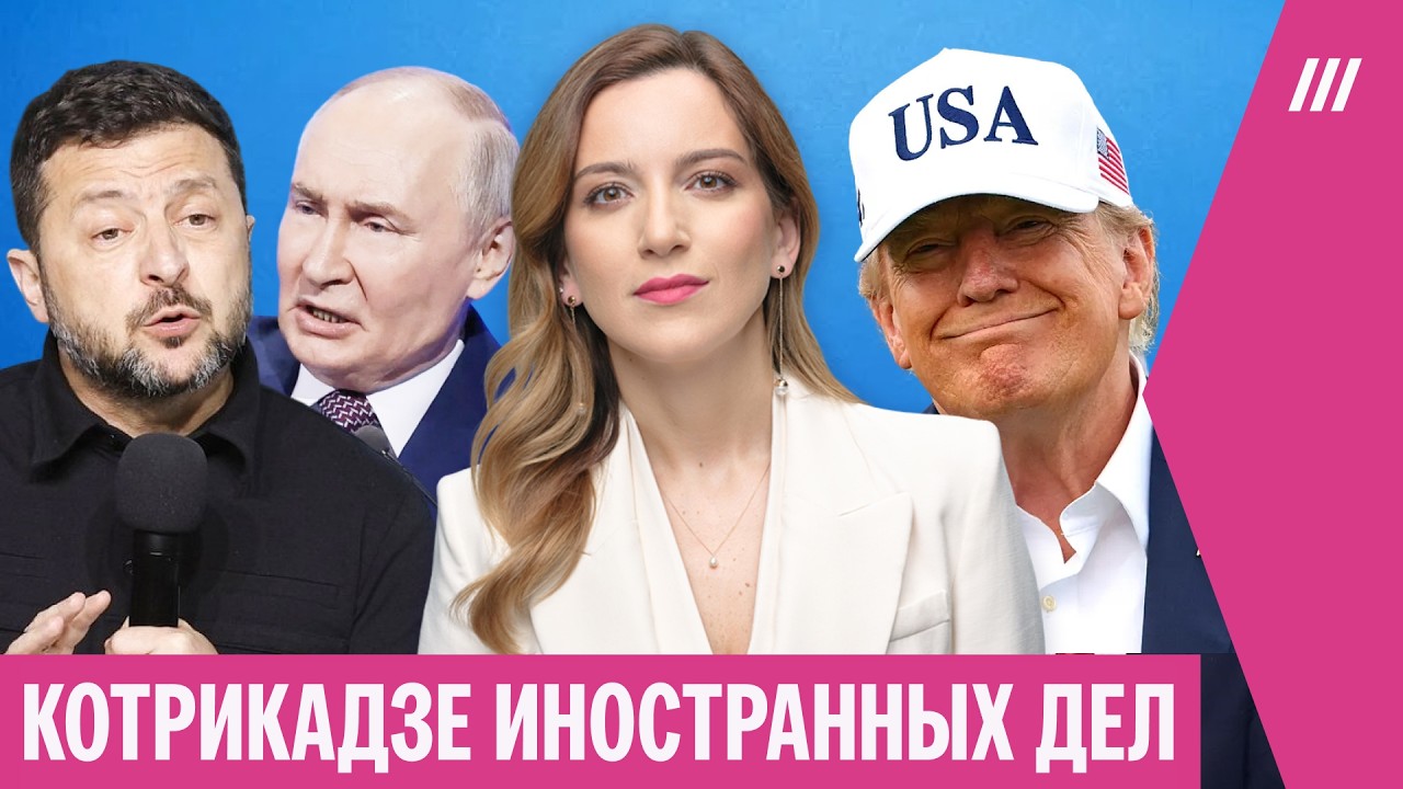 Трамп объявил перемирие, которого нет. Глава МИД Польши отвечает Патрушеву. ?