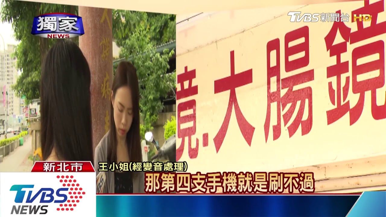 假好心陪做體檢! 男拎走包盜刷買13萬iPhone