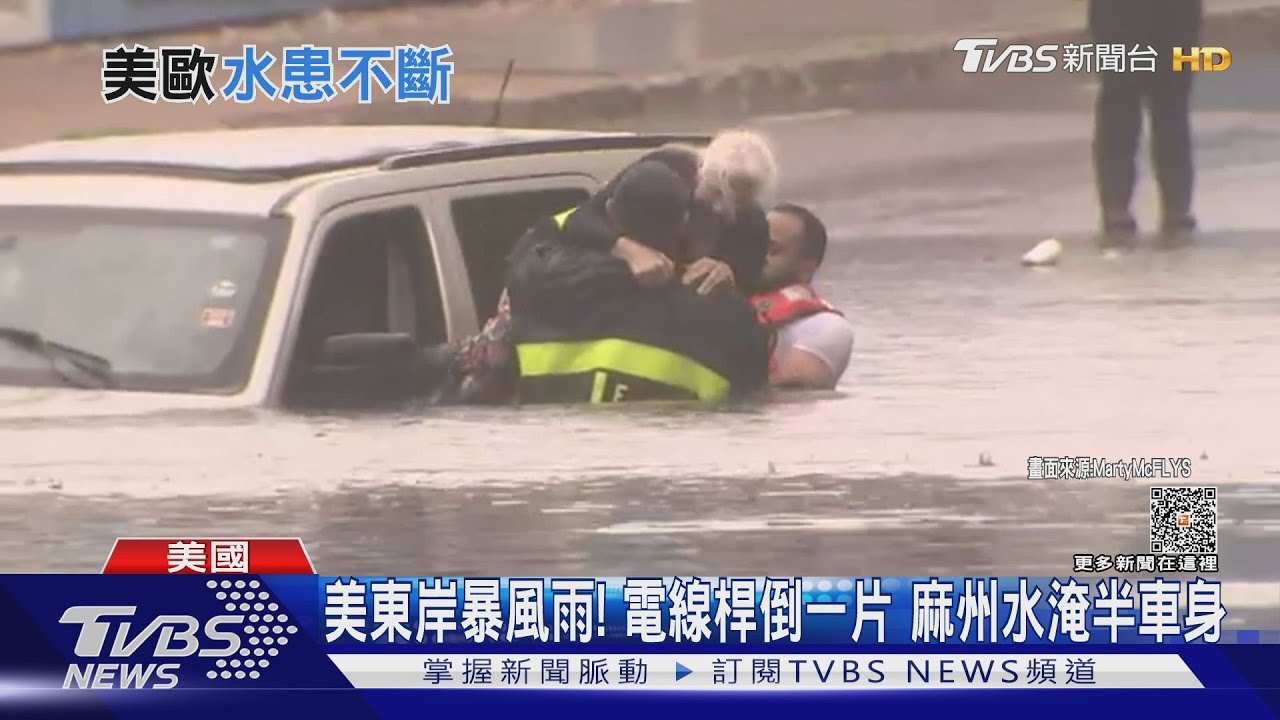 美東岸暴風雨！電線桿倒一片　麻州水淹半車身