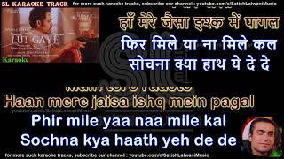 Lutt Gaye  clean karaoke with scrolling lyrics