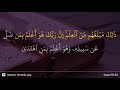 An Najm Ayat 30