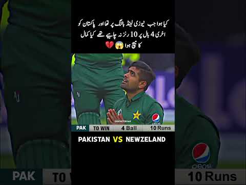 PART 240 | NZ VS PAK NEED 4 BALLS 10 RUNS TO WIN 🔥 | BABAR ON STRIKE #shorts #viral #cricket