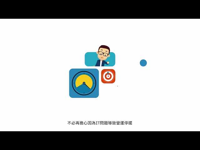 Freedom Systems - 公司服務介紹
