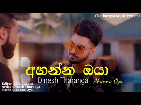 Ahanna Oya | Dinesh Tharanga