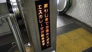 東成田駅構内にあるエスカレーター