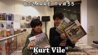 "BIZARRE TV" -三船と岡田- 『 Kurt Vile 』#55