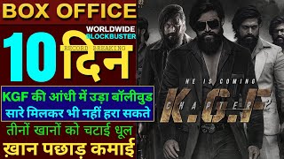 Kgf Chapter 2 Box Office Collection, Kgf 2 9th Day Collection, Yash,Sanjay Dutt,Prasanth Neel, #kgf2