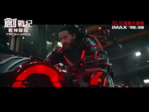 《創戰紀：戰神降臨》預告片：官方預告