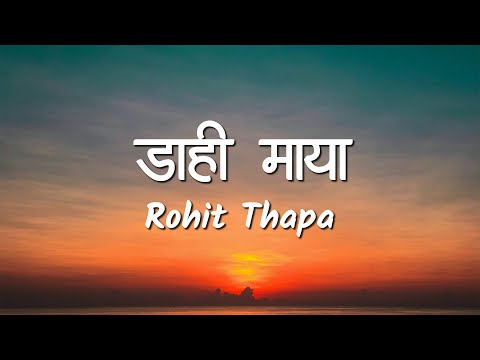 Dahe Maya (Lyrics Video) - Rohit Thapa