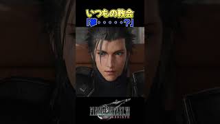 【FF7R】夢か現か。※ネタバレ注意 #shorts #ファイナルファンタジー7 #ゲーム実況 #ff7r