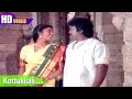 கொட்டுக்களி கொட்டு நாயனம் பாடல் Kottukkali S