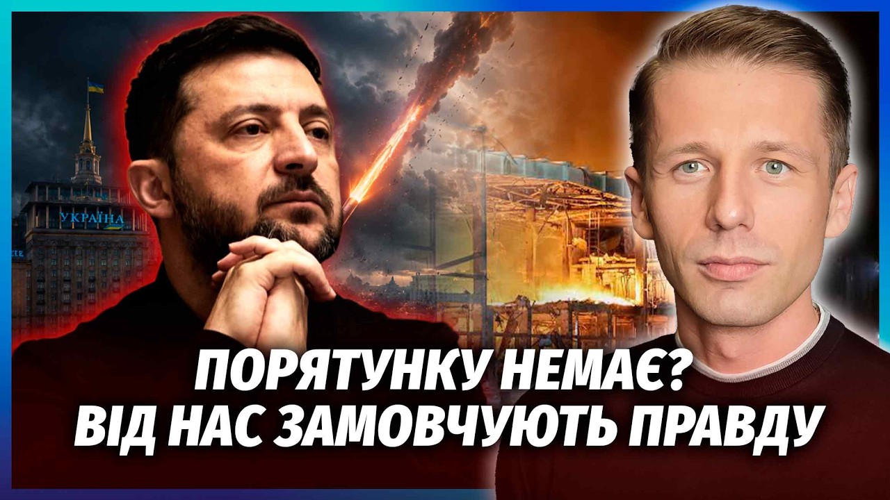 👊З ударами по Києву все СТРАШНІШЕ, НІЖ ПОКАЗАЛИ! ОСЬ КУДИ НАСПРАВДІ ЦІЛИТЬС?